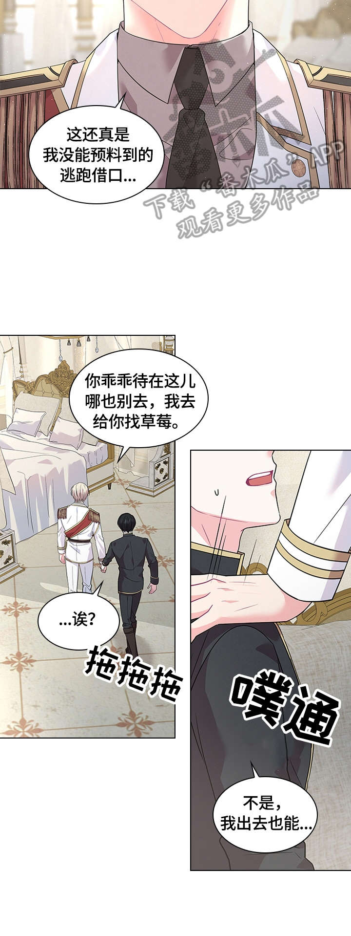 皇室血脉漫画多少章漫画,第53章：好吃5图