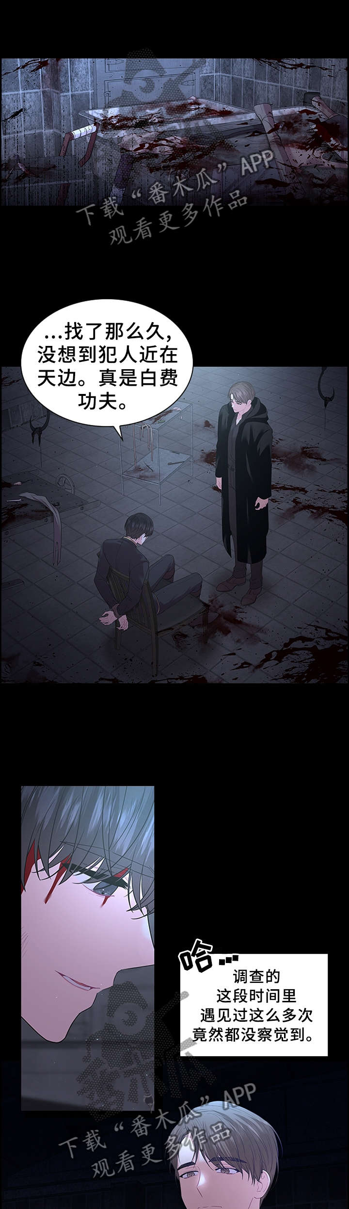 皇室血脉相关情节漫画,第65章：扭曲的爱2图