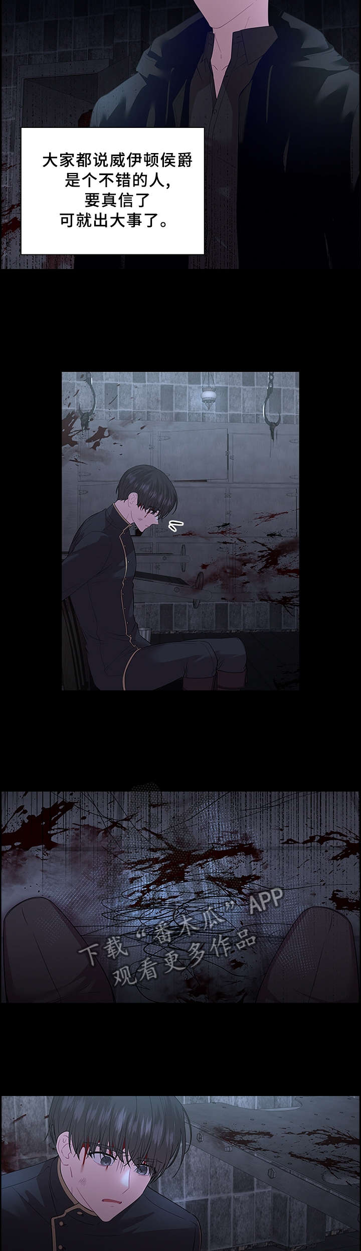 皇室血脉相关情节漫画,第65章：扭曲的爱3图