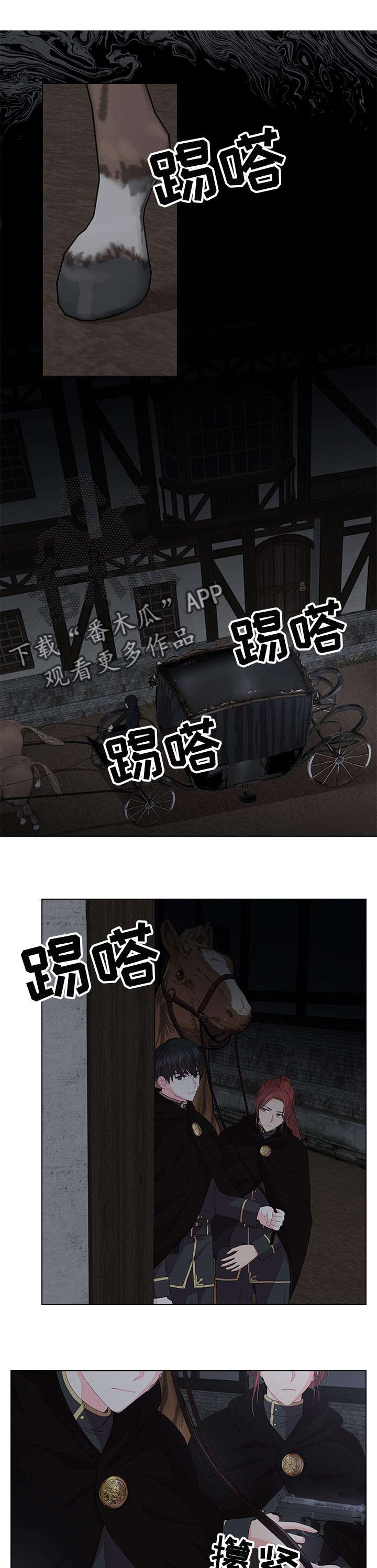 日本皇室血脉漫画,第57章：逮捕1图