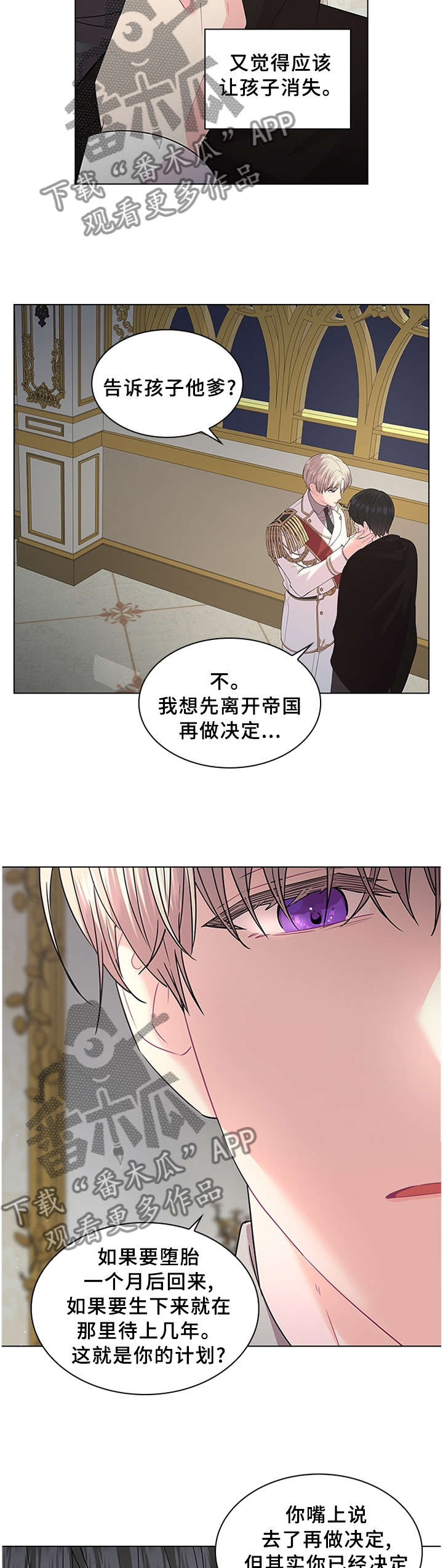 皇室血脉韩漫解说漫画,第60章：别想逃3图