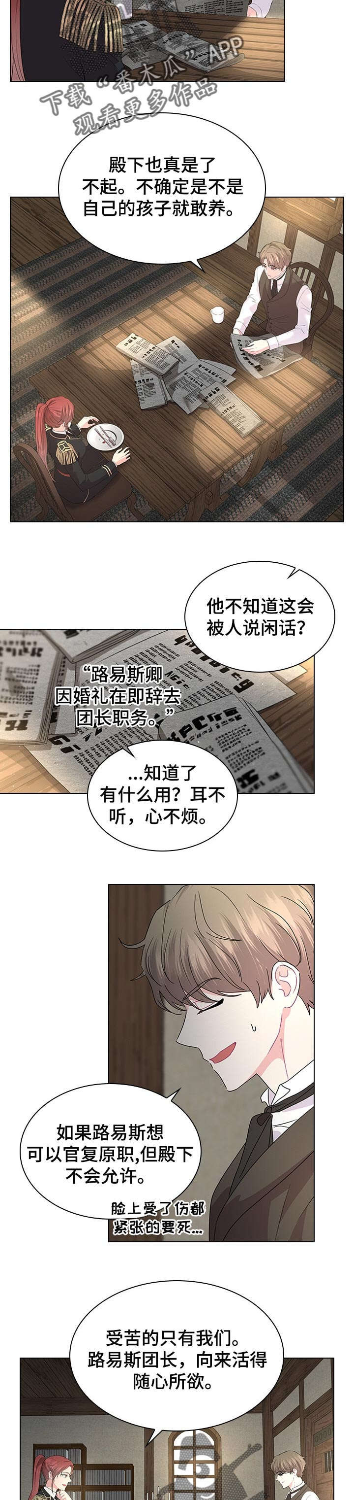 皇室血脉未删漫画,第74章：期待着的婚礼5图
