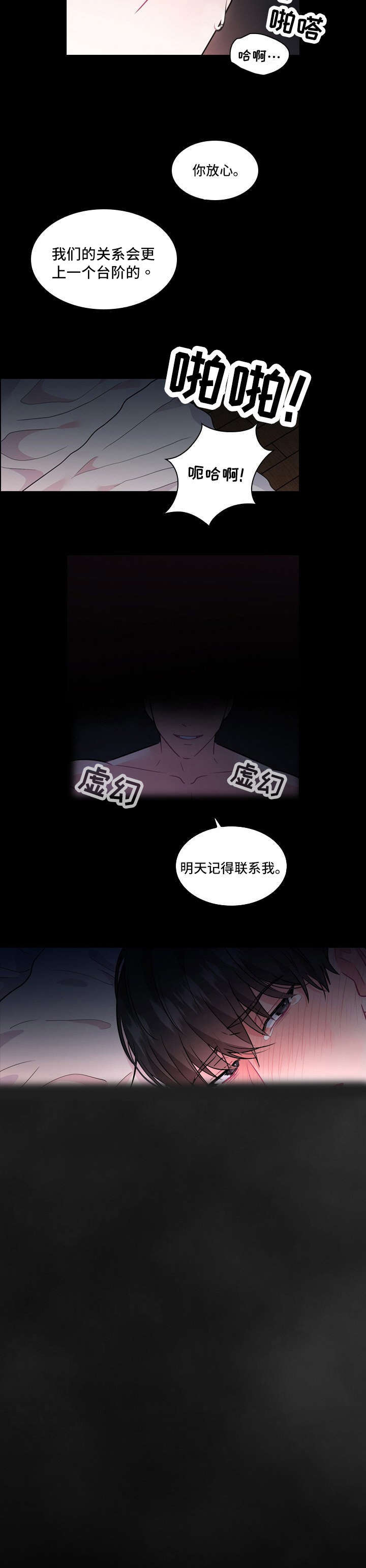 皇室血脉动漫全集免费观看漫画,第1章：晕倒2图