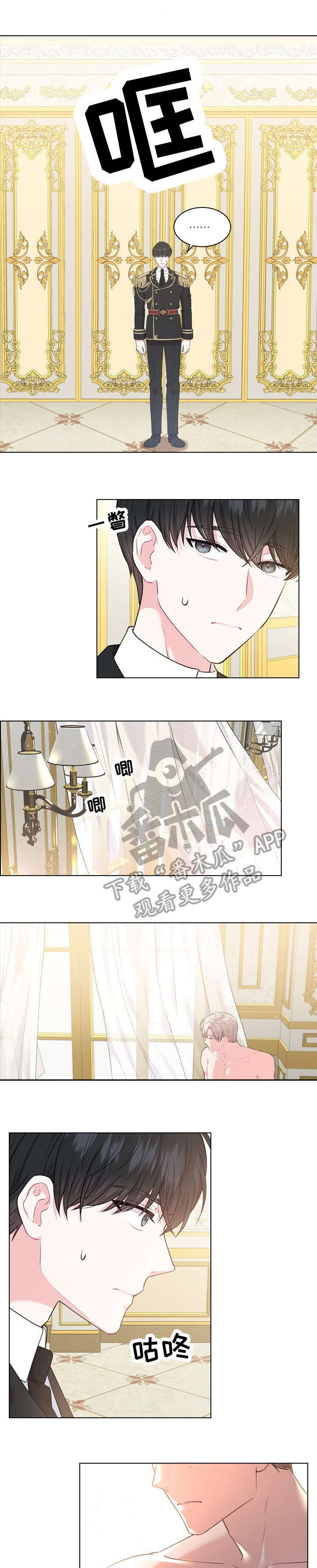 皇室血脉未删漫画,第13章：香水3图