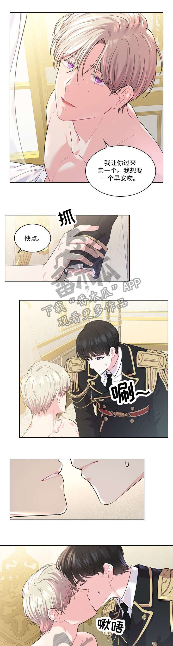 皇室血脉未删漫画,第13章：香水5图