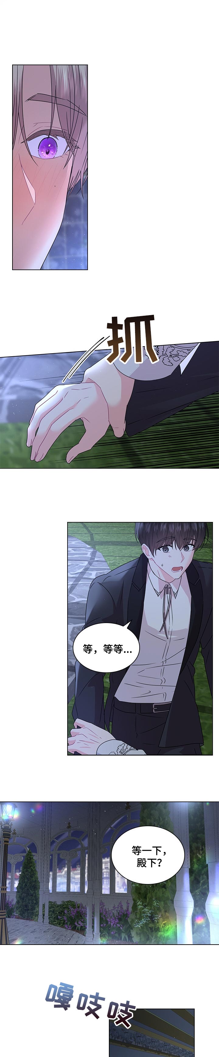 皇室血脉未删漫画,第79章：我也喜欢你2图