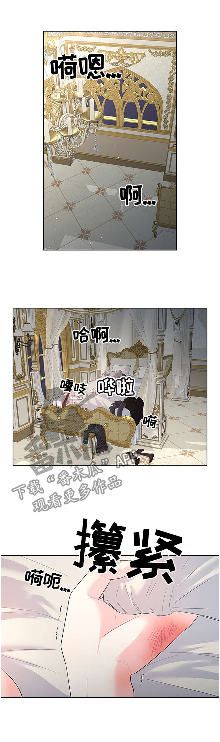 皇室血脉未删漫画,第61章：贪心1图