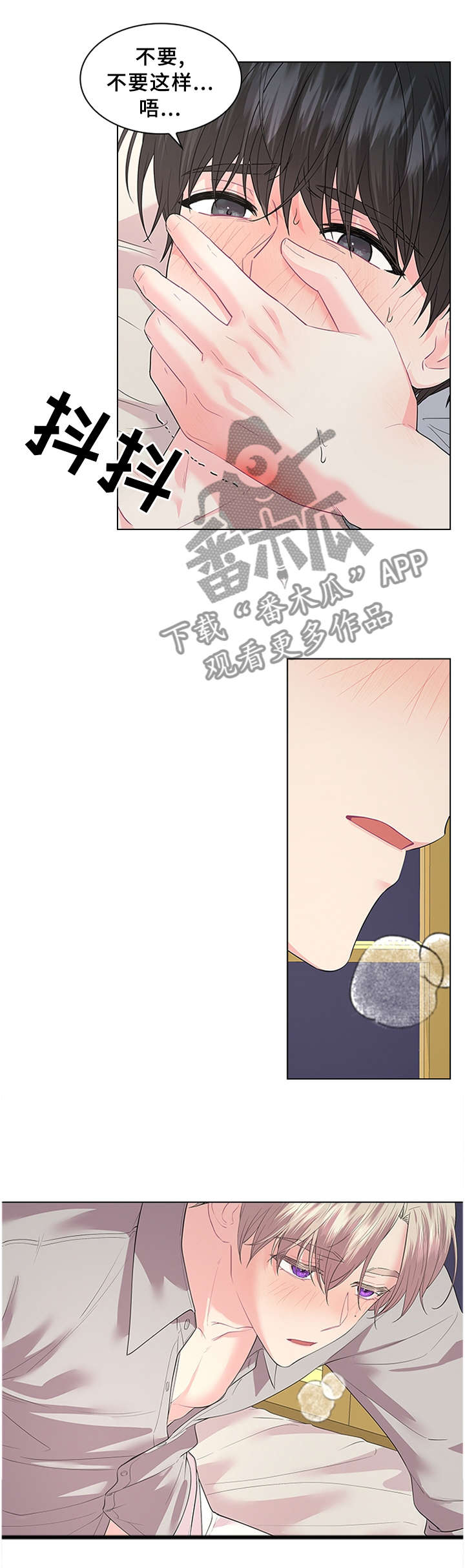 皇室血脉未删漫画,第61章：贪心2图