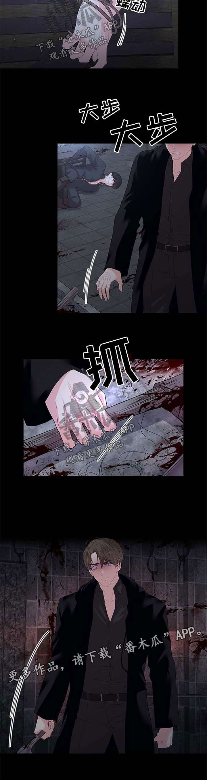 日本皇室血脉漫画,第67章：再坚持一下3图