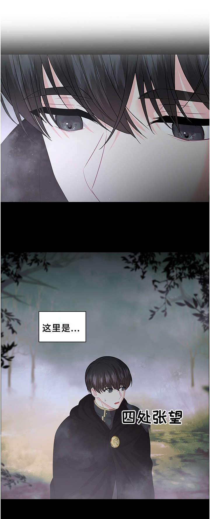 日本皇室血脉漫画,第62章：一个选择!1图