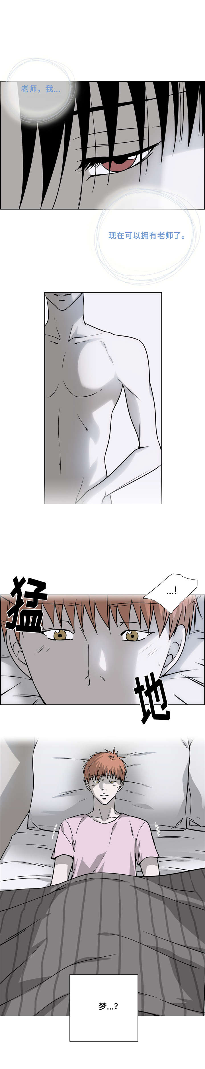 三唑醇和哪些杀菌剂能一起用漫画,第22话2图