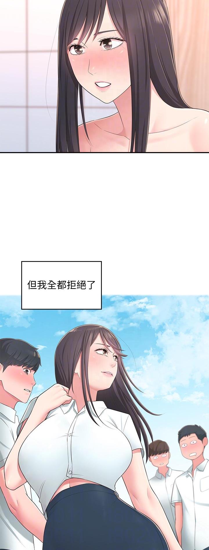 邻居哥哥和妹妹一起探讨人生漫画,第37话3图