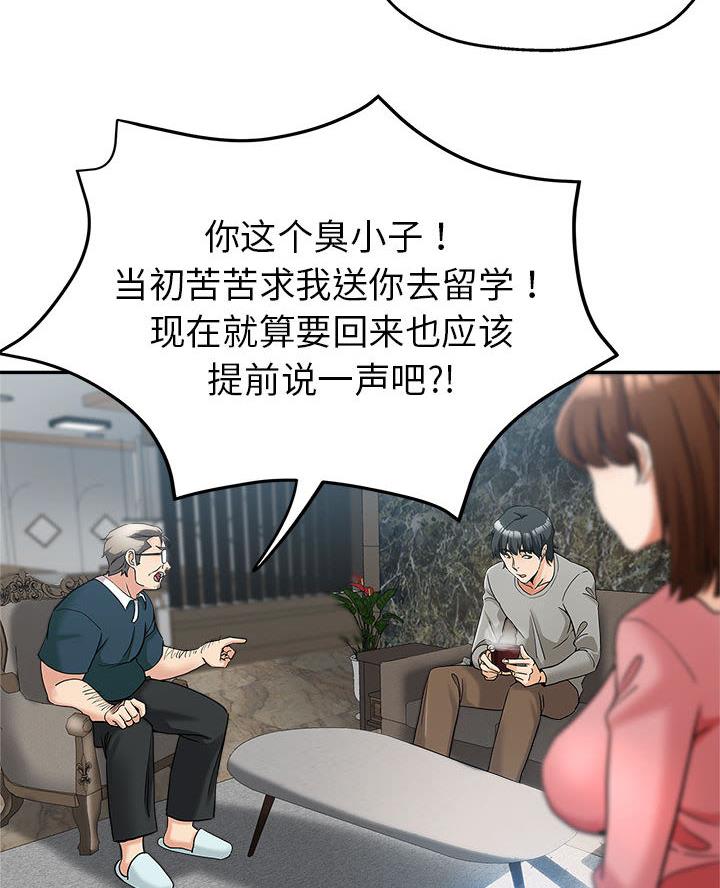 继母姐妹家属漫画,第2话5图