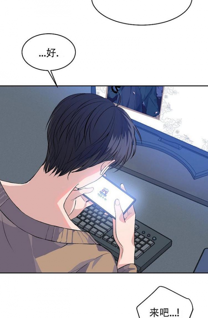 想和你看最美的风景看最长的电影是什么歌漫画,第1话3图