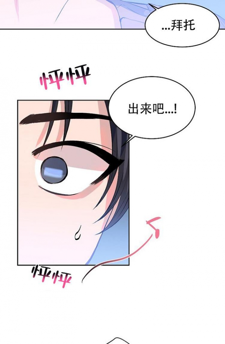 想和你看最美的风景看最长的电影是什么歌漫画,第1话5图