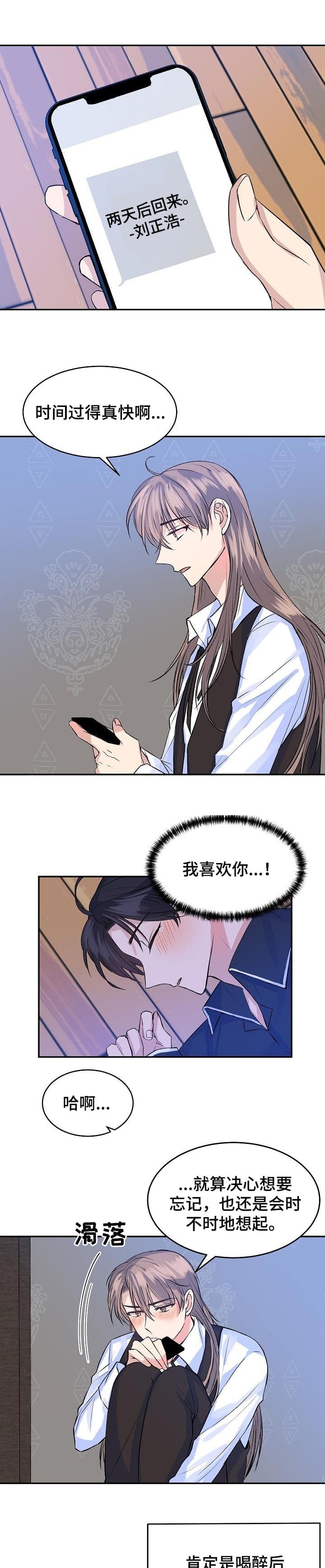 想和你看最美的风景看最长的电影是什么歌漫画,第41话1图