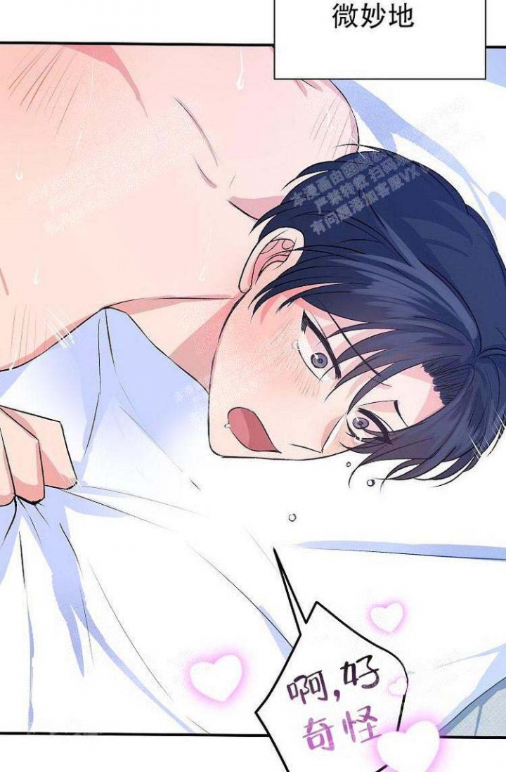 想和你相守到老是哪首歌的歌词漫画,第16话4图