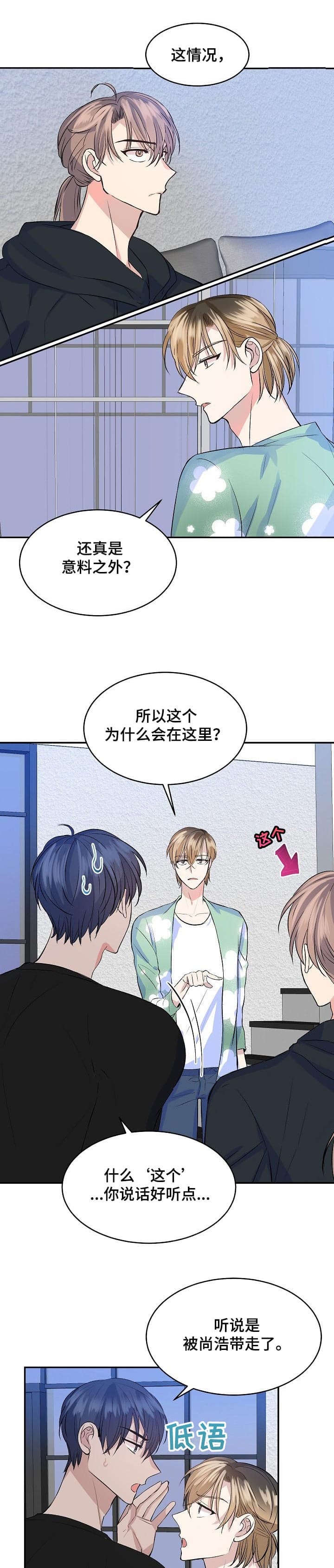 想和你相守到老是哪首歌的歌词漫画,第35话1图