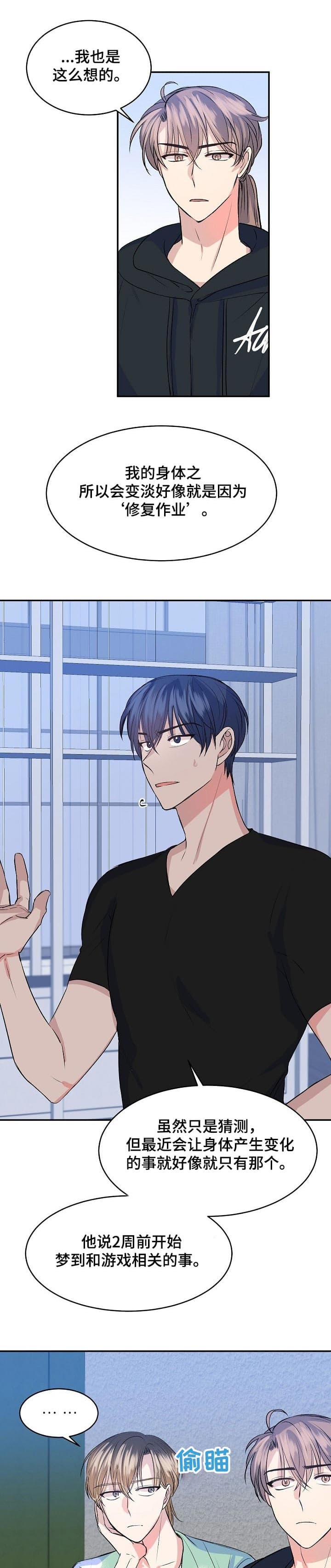 想和你相守到老是哪首歌的歌词漫画,第35话5图