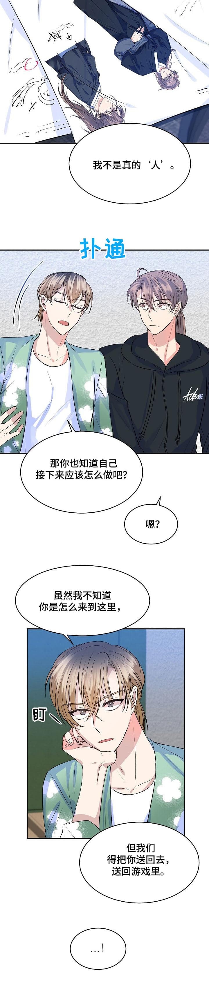 想和你相守到老是哪首歌的歌词漫画,第35话4图