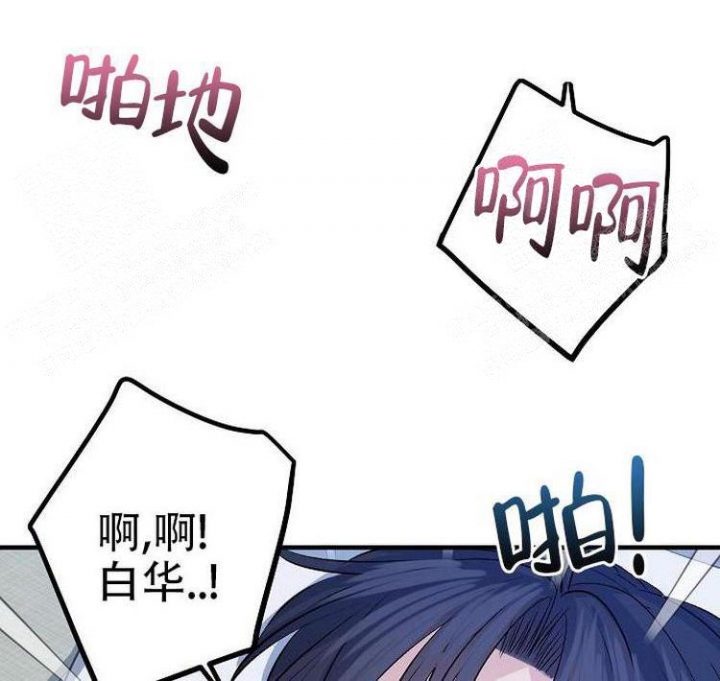 想和你许个愿漫画,第27话4图