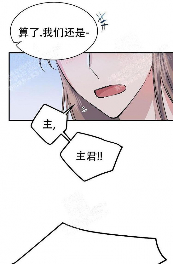 想和你相守到老抖音原曲漫画,第25话1图