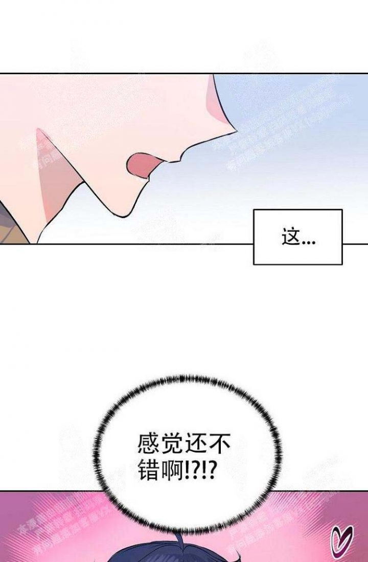 想和你看最美的风景看最长的电影是什么歌漫画,第8话5图