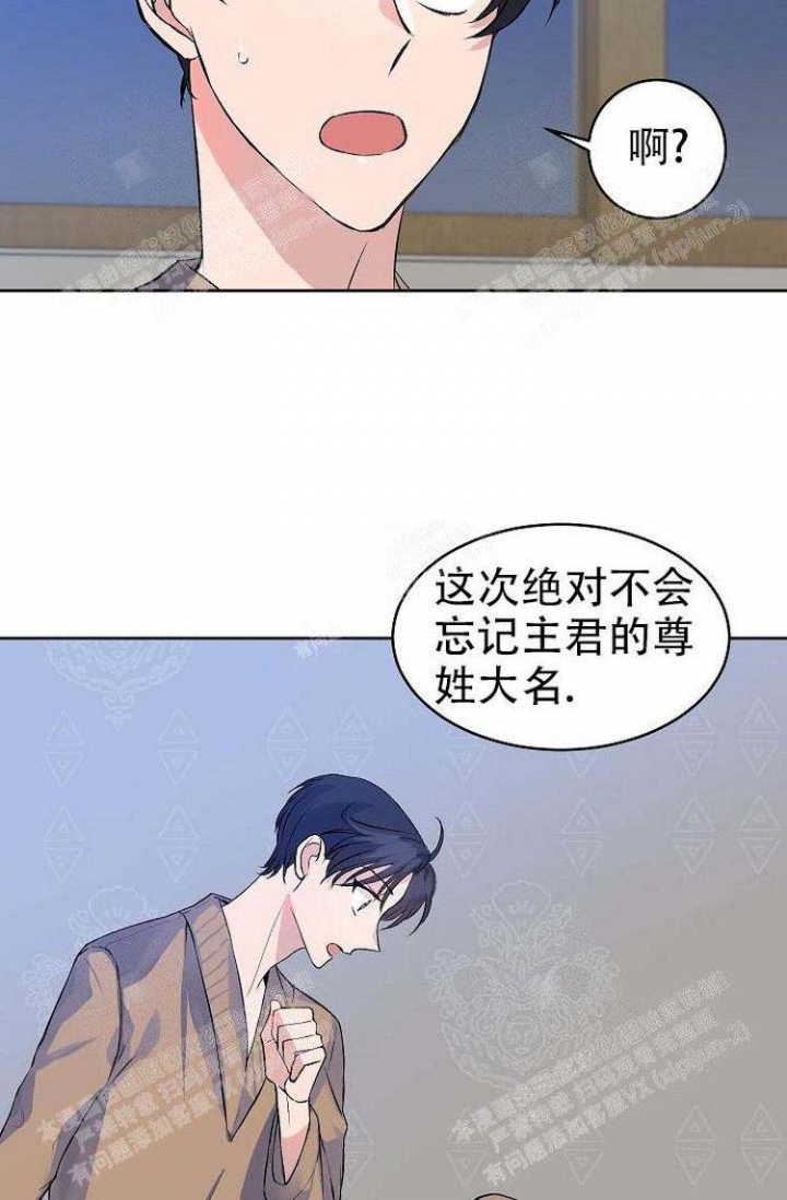 想和你看最美的风景看最长的电影是什么歌漫画,第8话3图