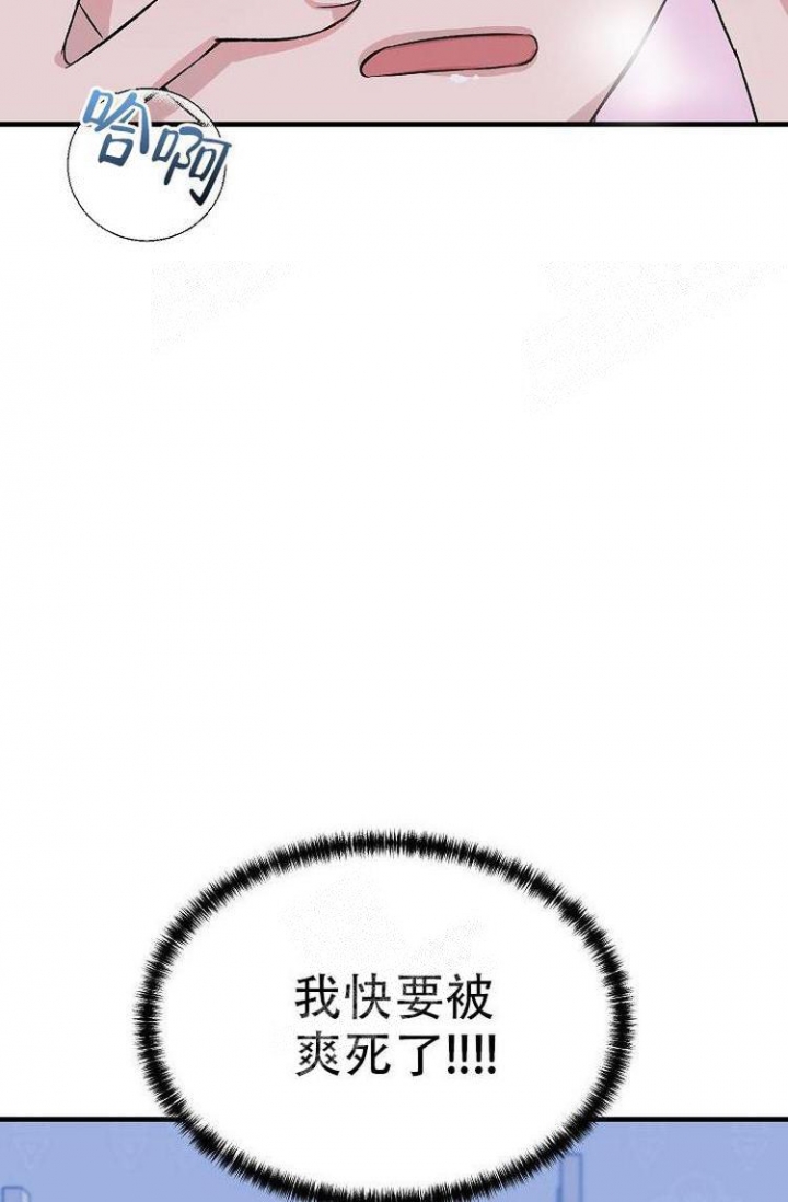 想和你一起看海漫画,第26话5图