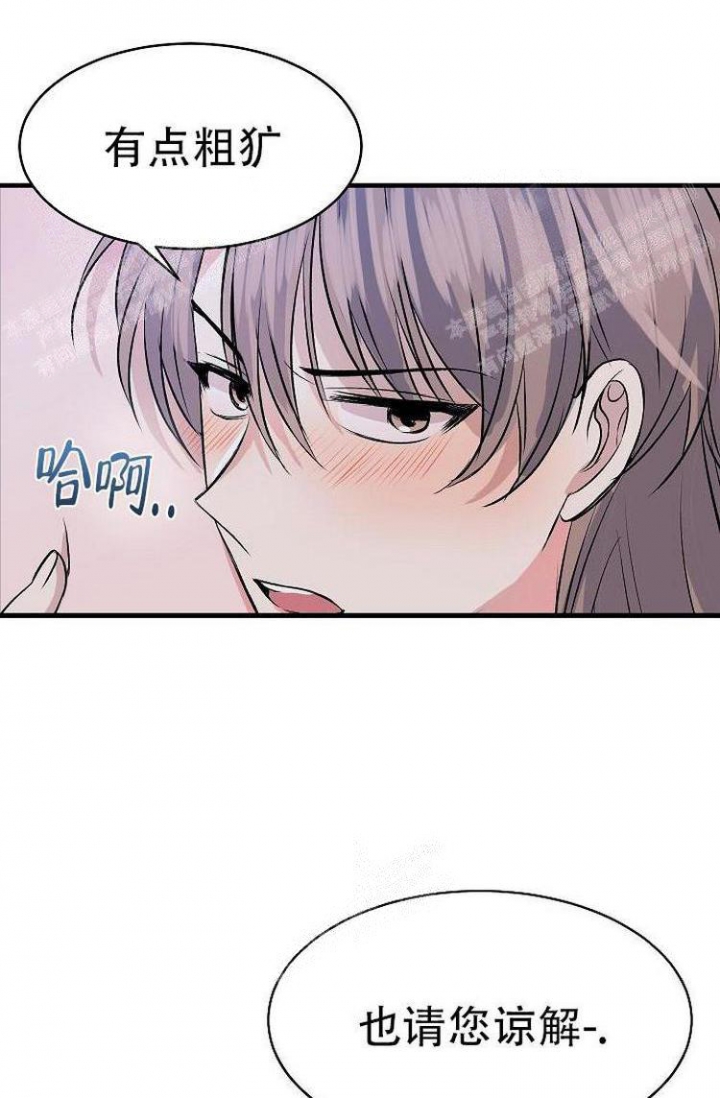 想和你一起看海漫画,第26话1图