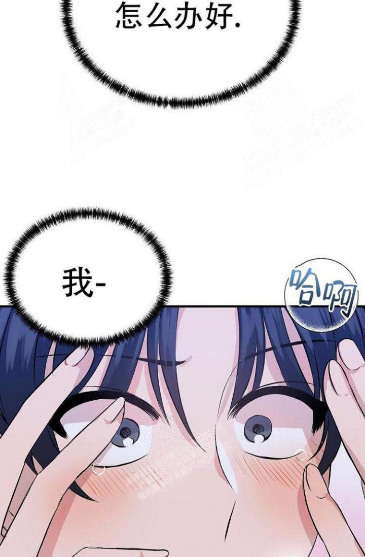 想和你一起看海漫画,第26话4图