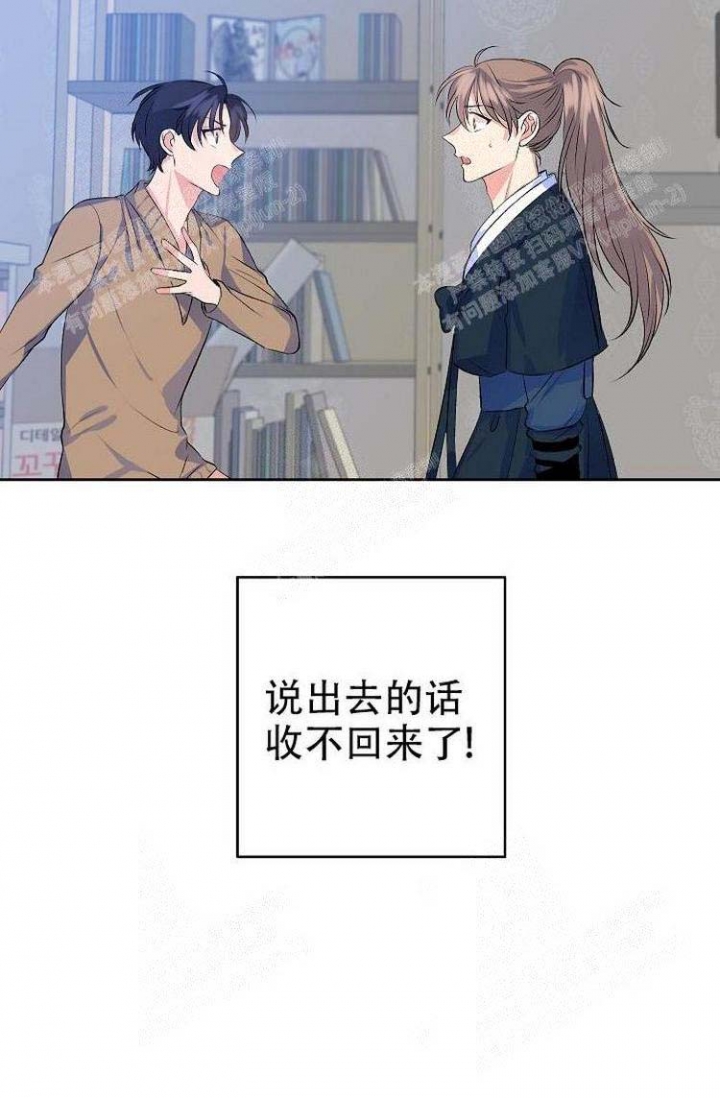 想和你虞书欣王鹤棣漫画,第7话4图