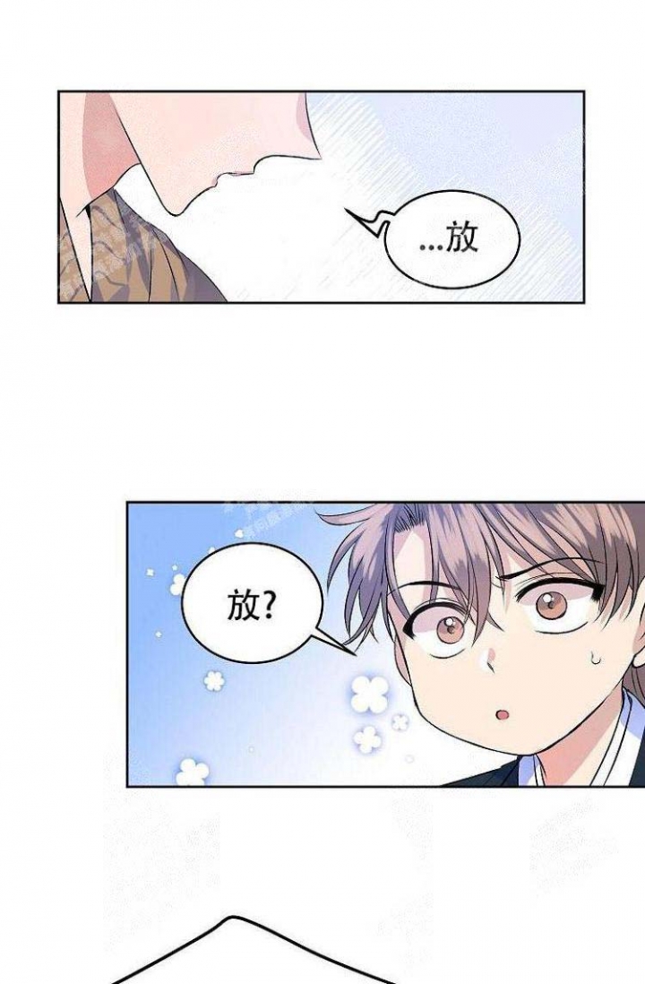 想和你虞书欣王鹤棣漫画,第7话1图