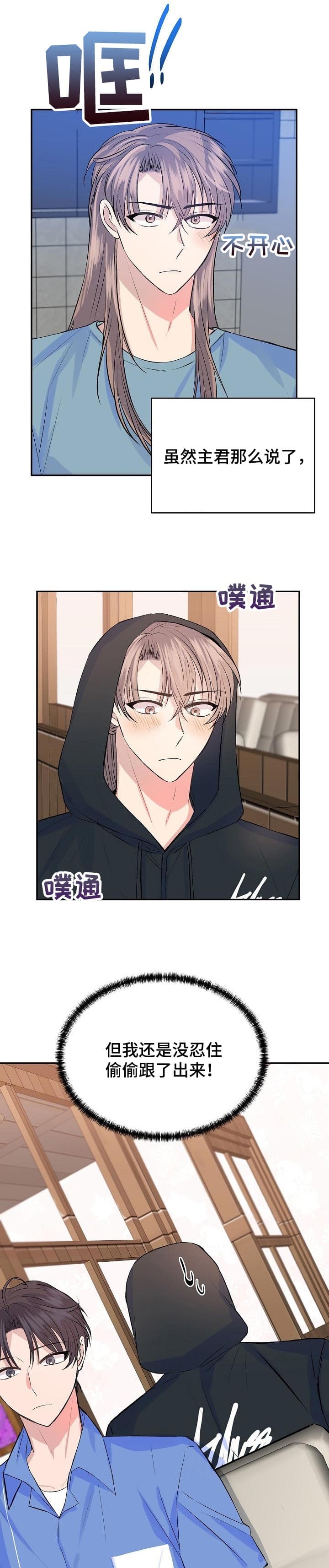 想和你看最美的风景看最长的电影是什么歌漫画,第30话3图