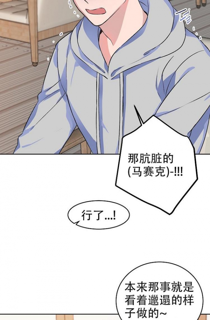 想和你看最美的风景看最长的电影是什么歌漫画,第2话4图