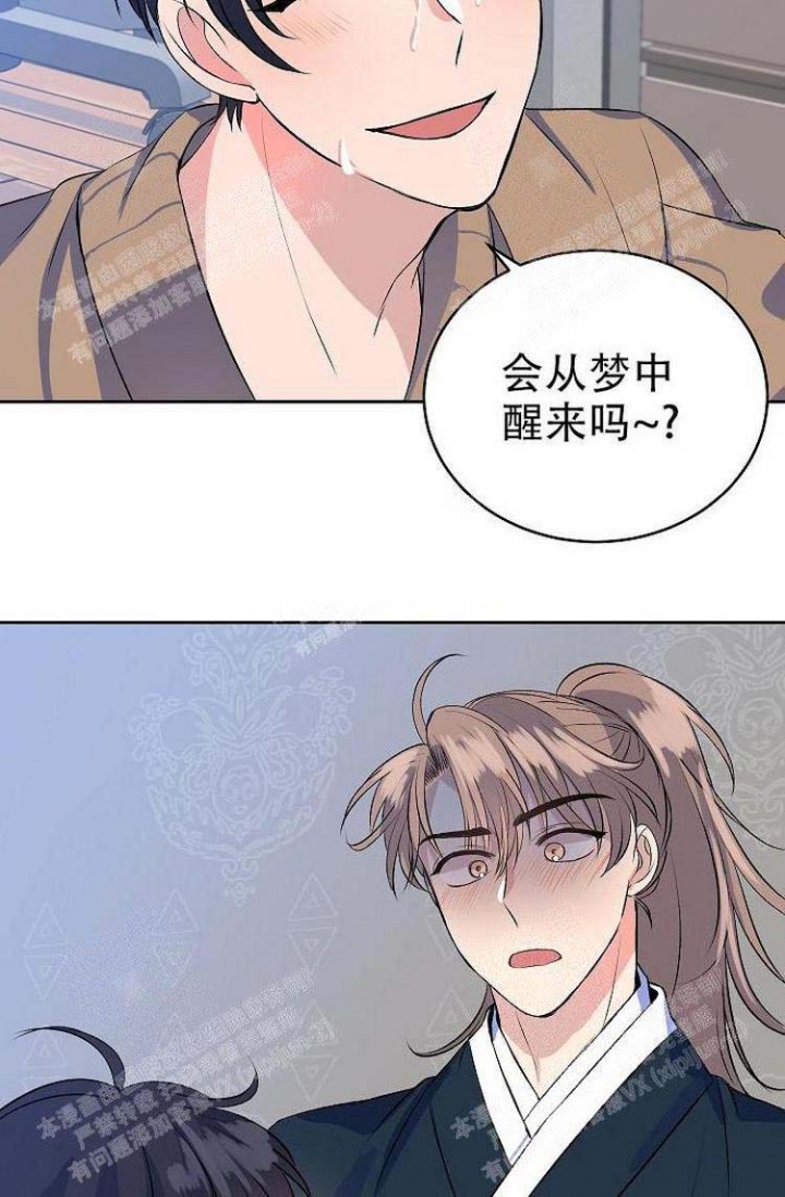 想和你下棋用古文怎么说漫画,第6话3图