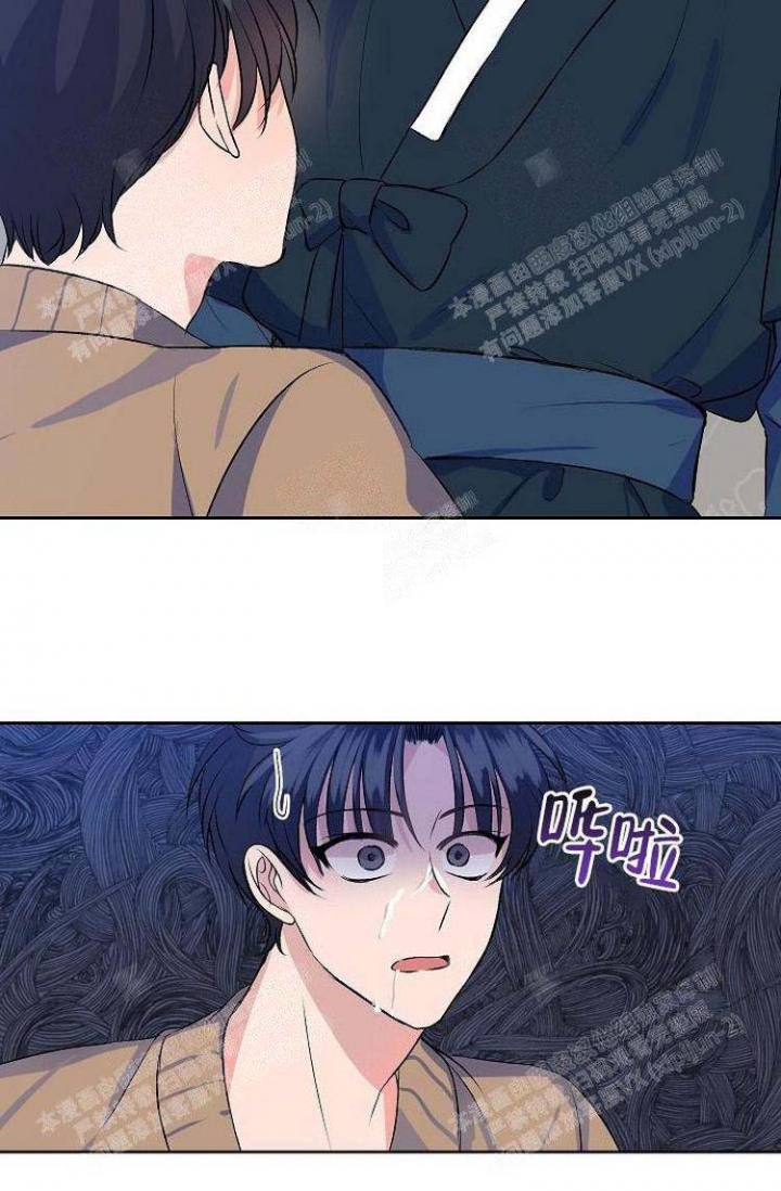 想和你下棋用古文怎么说漫画,第6话4图