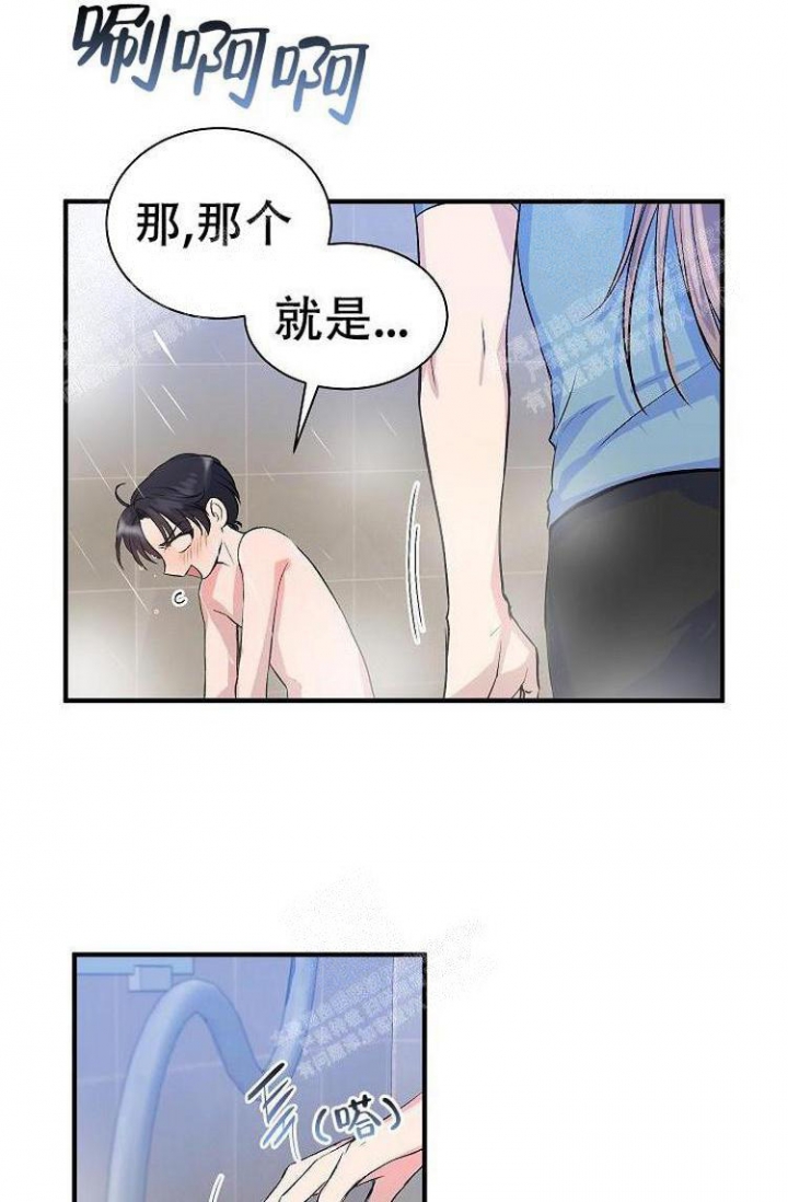 想和你看最美的风景看最长的电影是什么歌漫画,第24话5图