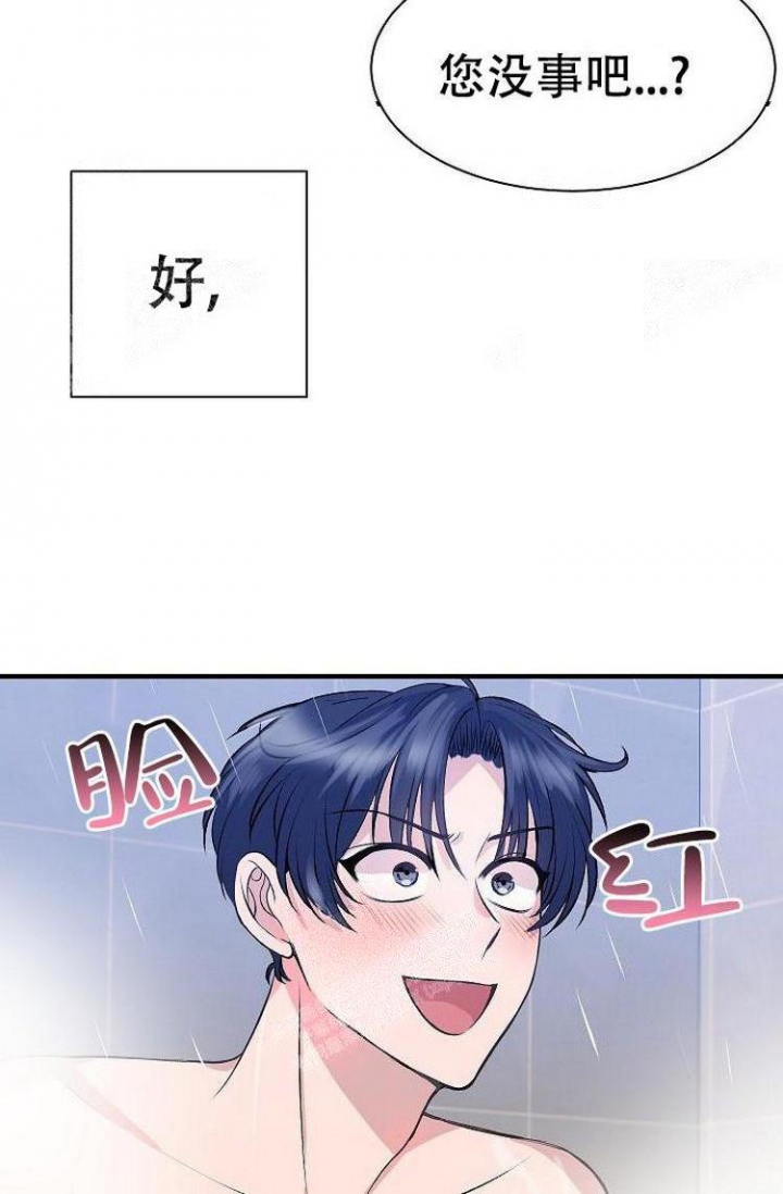 想和你看最美的风景看最长的电影是什么歌漫画,第24话2图