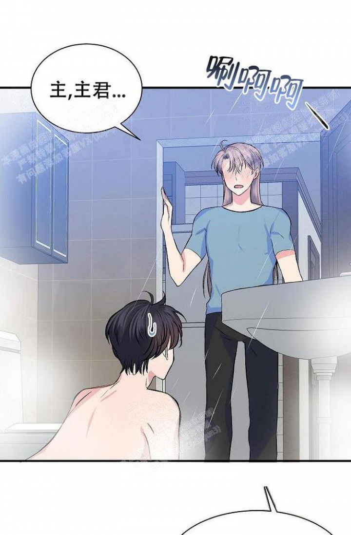 想和你看最美的风景看最长的电影是什么歌漫画,第24话1图