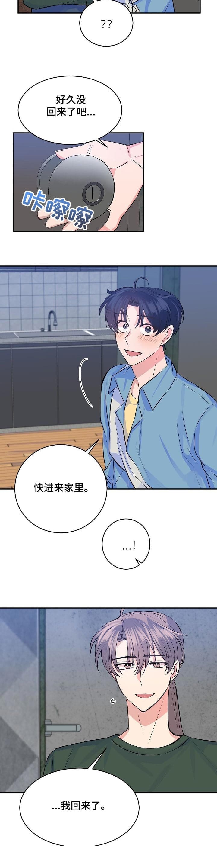 想和你一起看海漫画,第40话2图