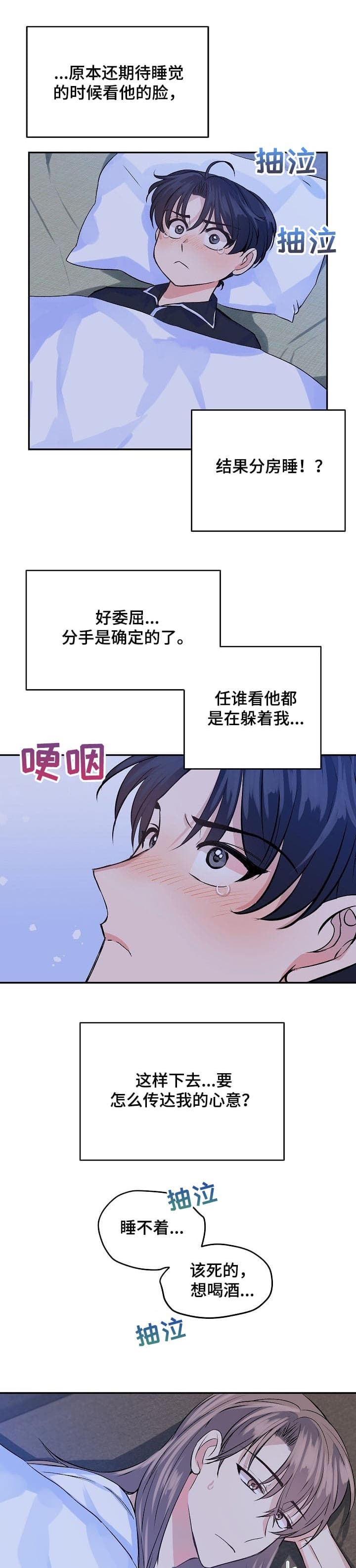 想和你一起看海漫画,第40话4图