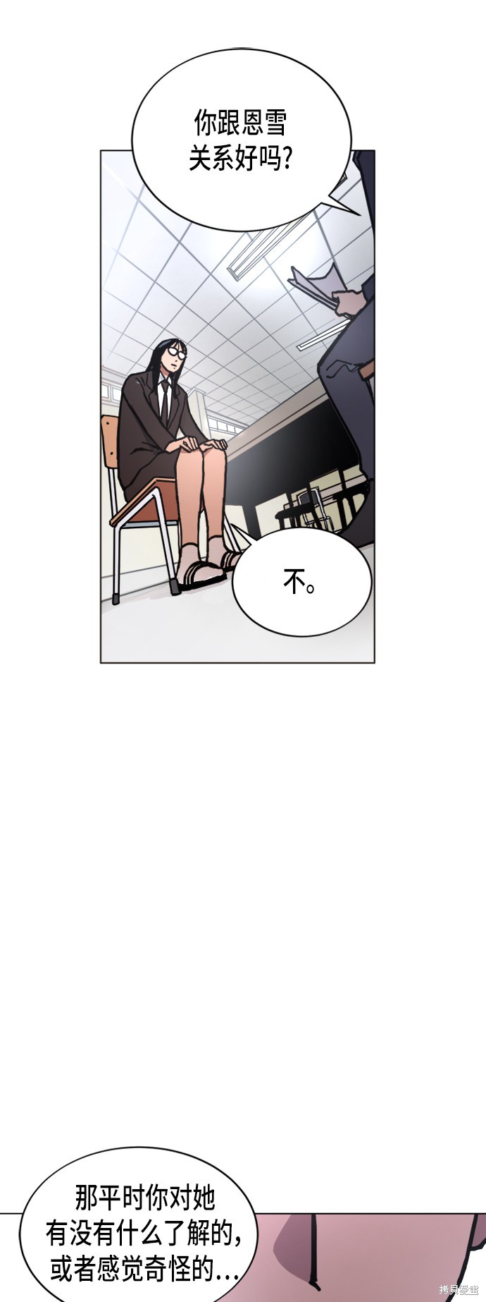 少女的审判漫画,第5话3图