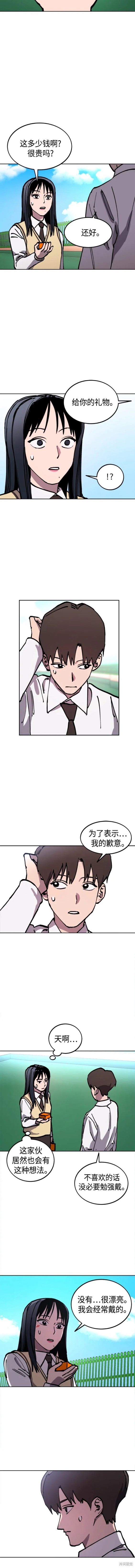 她是贵族学院的女配漫画,第146话3图