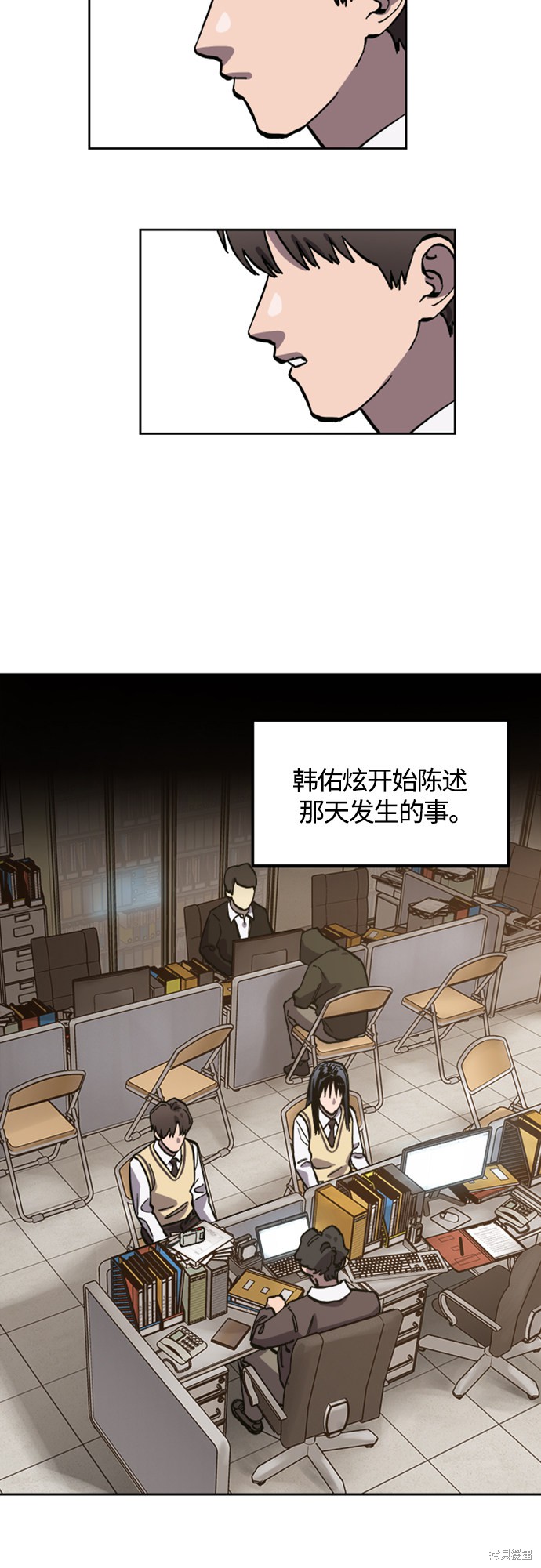 少女的审判漫画,第83话5图