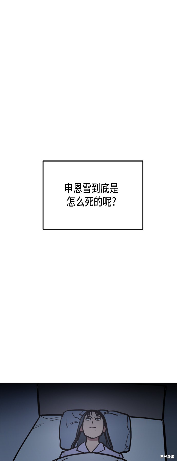 少女的审判原版漫画,第13话3图