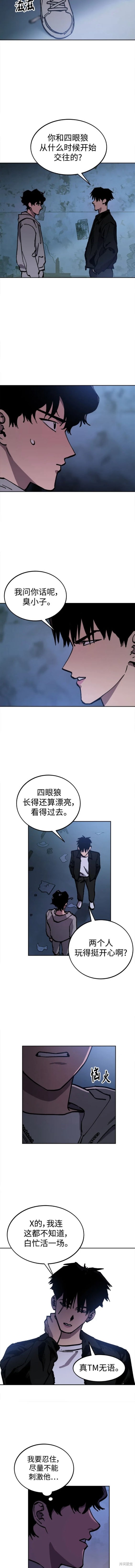 少女的审判漫画,第160话5图