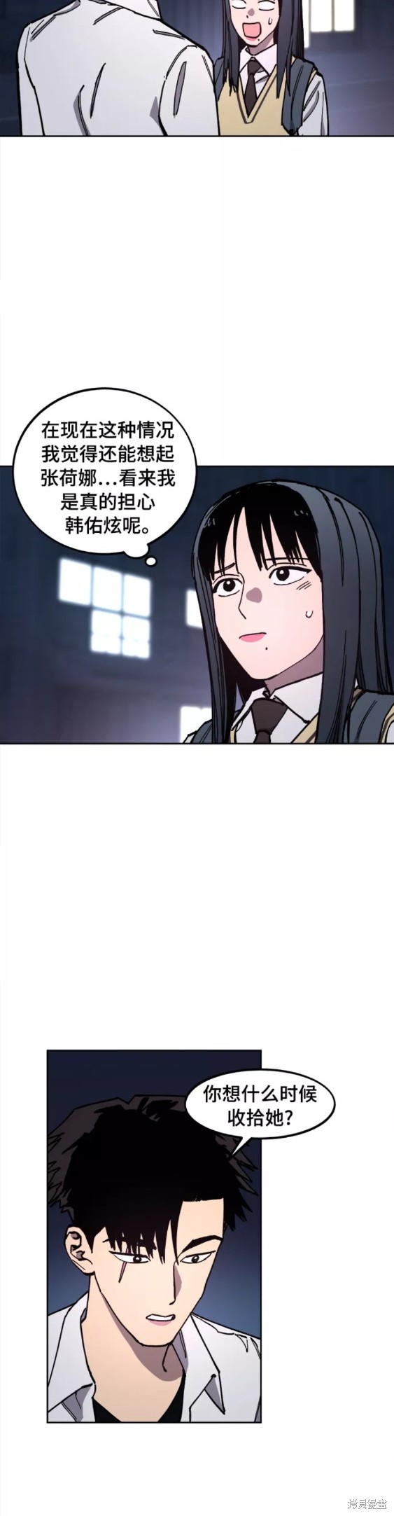 少女的审判漫画,第112话3图