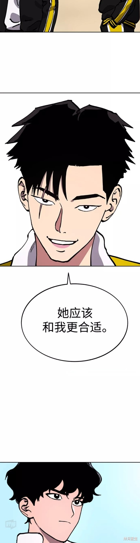 少女的审判漫画,第110话3图