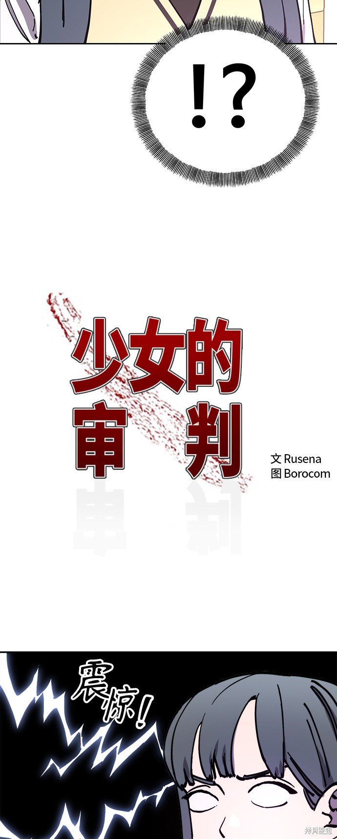 她是贵族学院的女配漫画,第107话4图